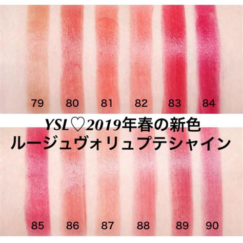 ysl 新色|YSL スムース.